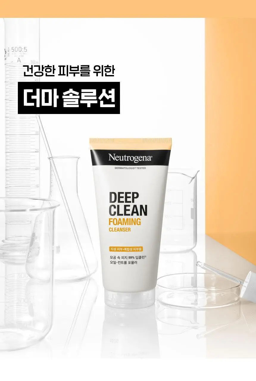 [산뜻개운/딥클린/온라인단독] 뉴트로지나 딥클린 포밍 클렌저 100g 2입 상세페이지 4